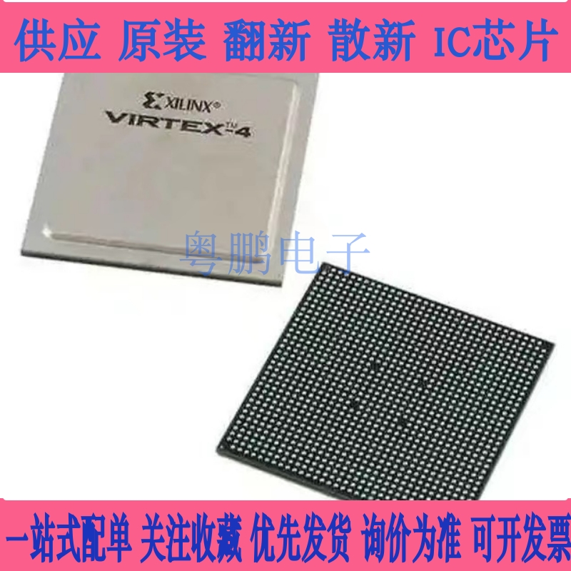 原装全新正品XC5VLX110-2FFG676CXC5VLX110-2FF676C嵌入式FPGA原