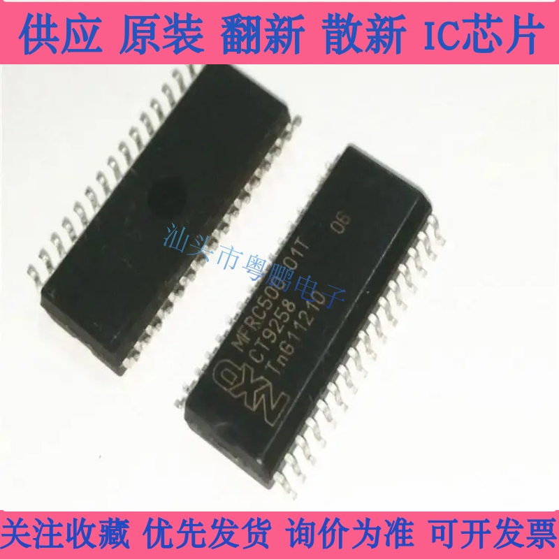 全新原装 MFRC500 MFRC50001T/0FE 贴片SOP32应答器/读卡器芯片ic
