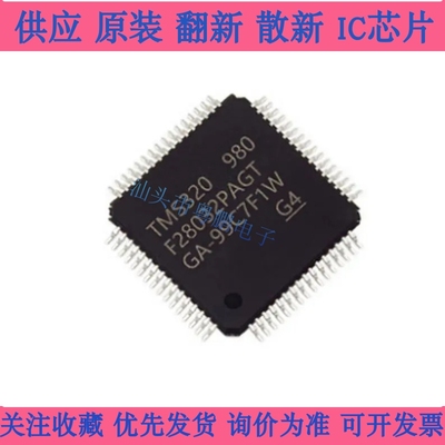 TMS320F28035PNS TMS320F28035PNT TMS320F28035PNQ全新原装正品