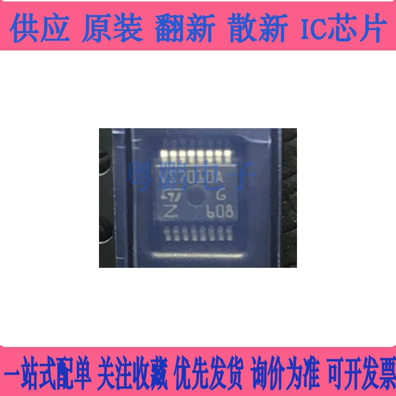 VS7010A VN7010AJTR SSOP BCM通病芯片 锁车后仪表亮防盗报警故障