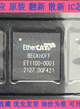 ET1100-0003 ET1100全新原装 保正品保质量  一个起拍 欢迎咨询