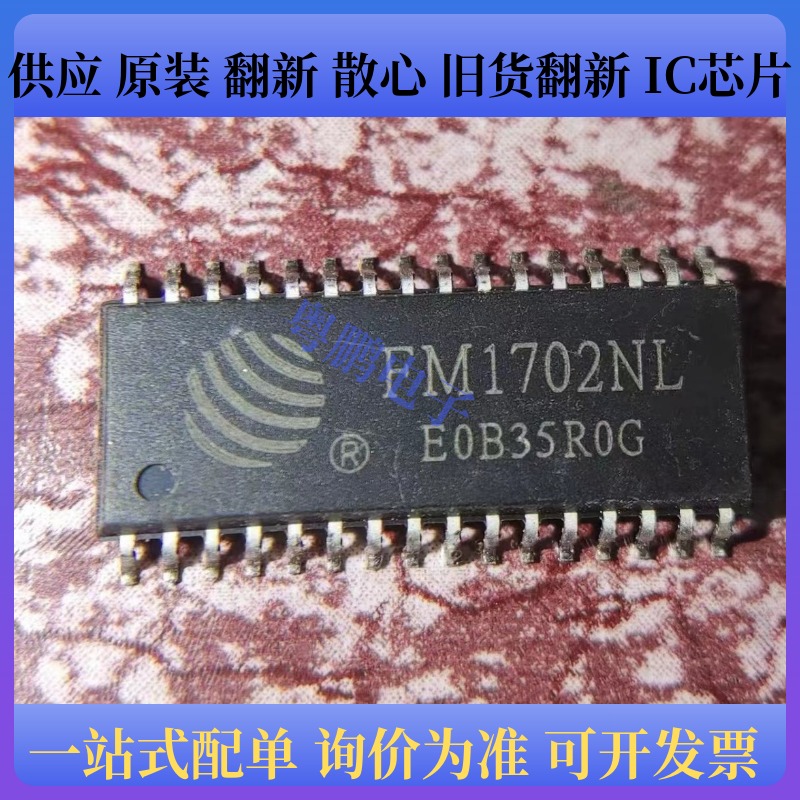 FM1702NL FM1702 SOP32 非接触式读写芯片
