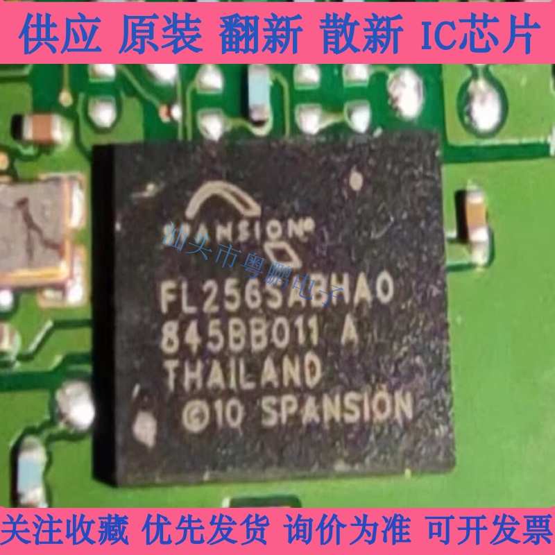 FL256SABHA0 FL256SABHAO S25FL256S S25FL256SAGBHAA0原装现货