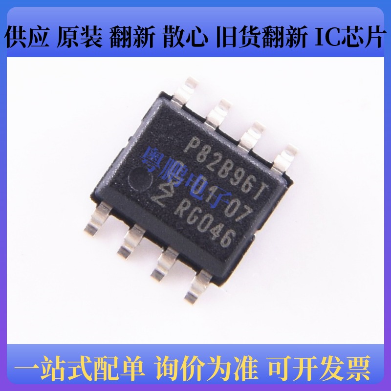 原装正品P82B96TD P82B96T 封装SOP-8 总线缓冲器/驱动器IC芯片