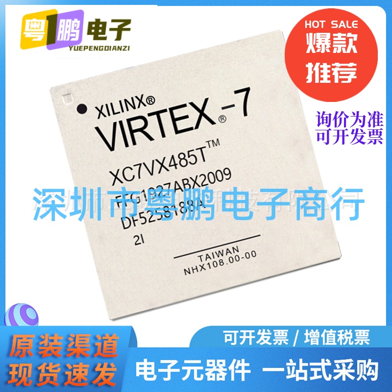 原装正品XC7VX485T-2FFG1927I 封装FPBGA1927 现场可编程门阵列IC