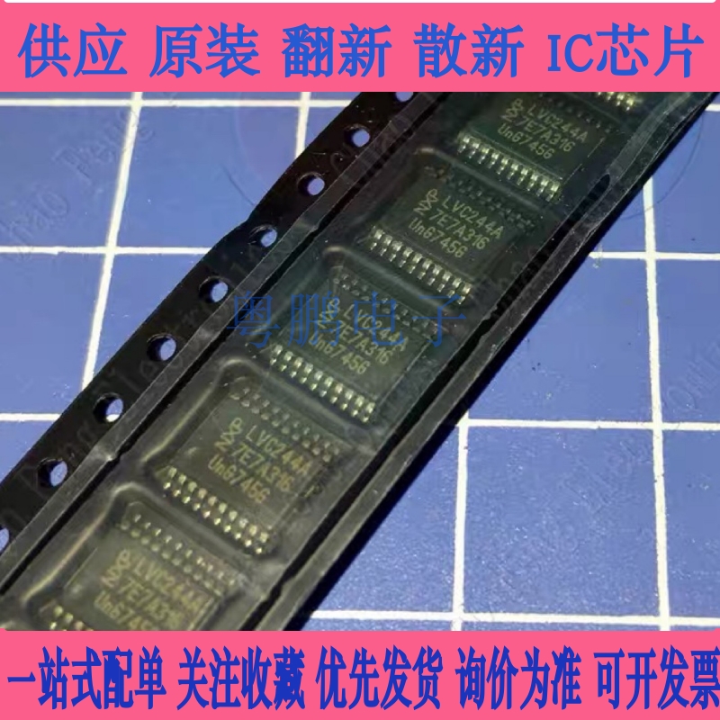 贴片集成芯片 74LVT244A 74LVT244ADB SSOP-20 全新原装进口 现货