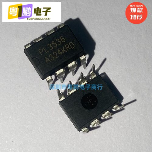 全新原装 PL3536 直插DIP-8 LED驱动电源IC PWM功率开关驱动芯片