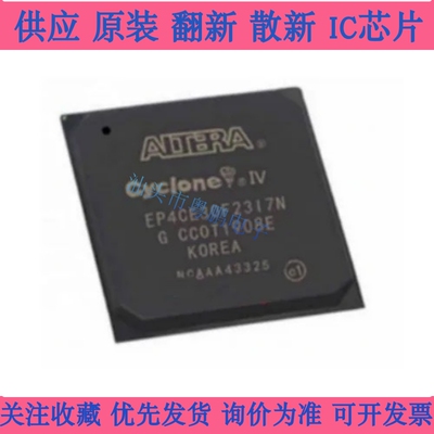 EP4CE30F2317N可编程逻辑门阵列 封装 BGA嵌入式 ic芯片ALTERA