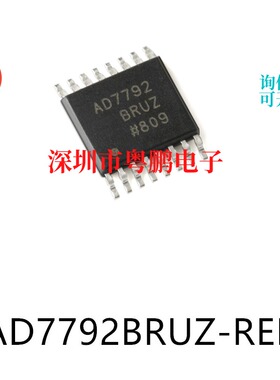 AD7792BRUZ-REEL TSSOP-16 数转换芯片ADC集成IC电子元器件贴片