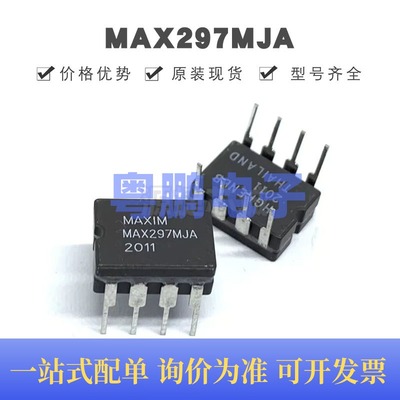 MAX297MJA 直插DIP-8 集成电路 电子元器件 原装正品 提供BOM配单