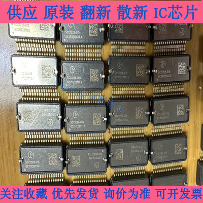 SCC2122-D15 SCC1220-D15/D35 MEMS轴加速陀螺仪传感器 进口原装