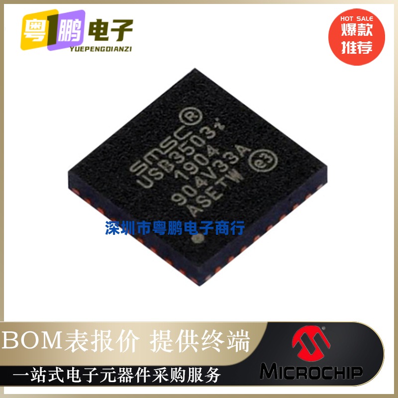 USB3503T-I/ML【IC HUB CTLR USB 2.0 HSIC 32QFN】原装正品芯片