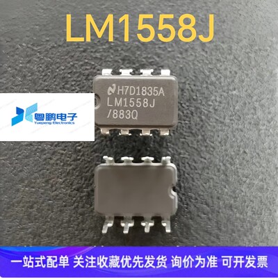 LM1558J 陶封双运放 LM1558 进口原装 双列8直插脚 IC集成 现货