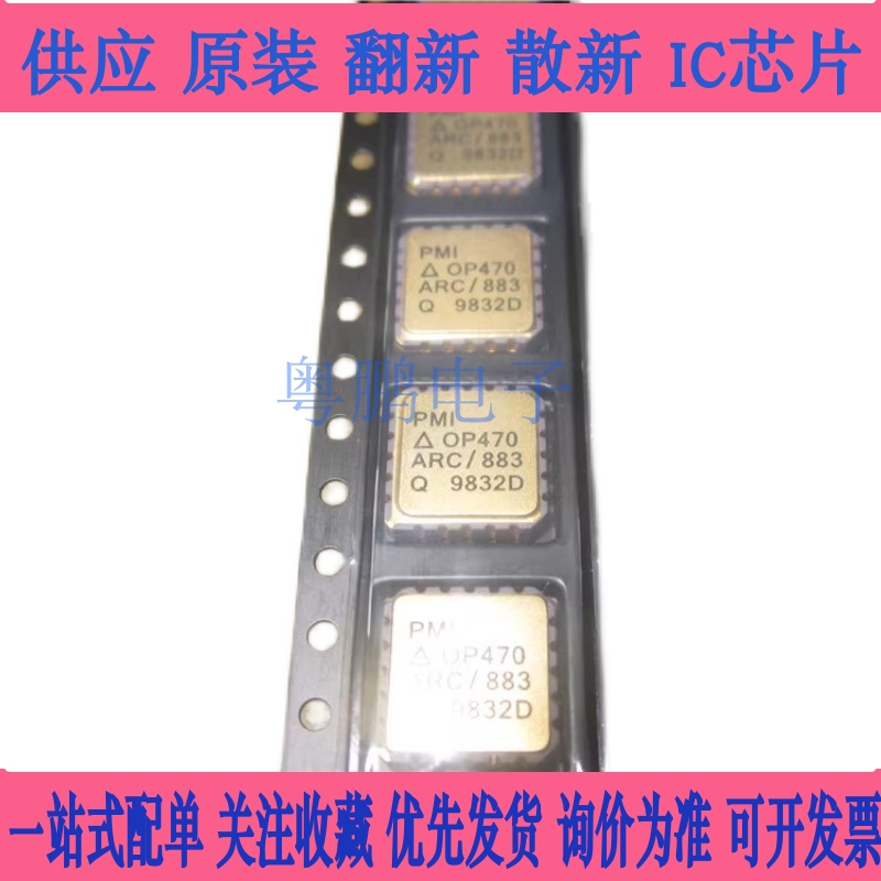 OP470ARC/883 OP249ARC/883 全新原装现货