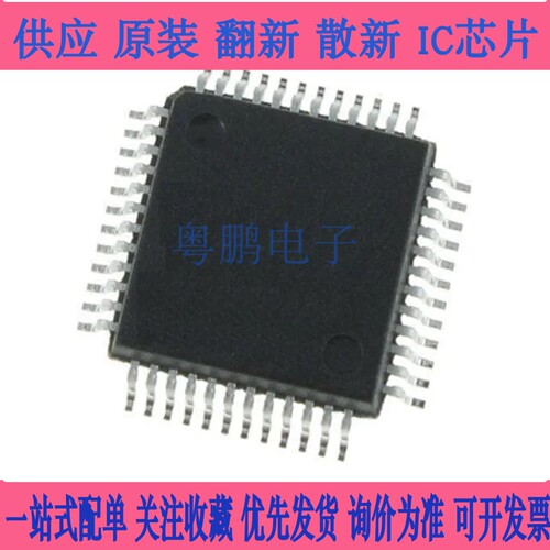 全新原装 ATMEGA809-AFR TQFP-48 8位微控制器 集成电路 IC芯片