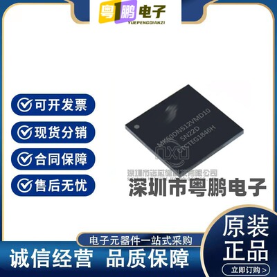 MK60DN512VMD10 FBGA144封装 32位微控制器芯片 原装正品