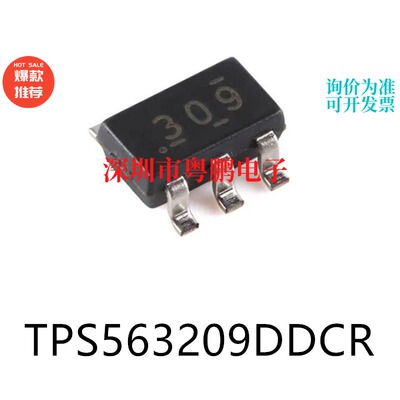 TPS563209DDCR封装SOT-23原装DC-DC电源芯片电子元器件降压型贴片