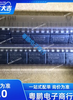 TPS7225QP TPS7225P DIP-8 TI/德州 全新现货 原装进口