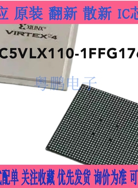 XC5VLX110-1FFG1760I【IC FPGA 800 I/O 1760FCBGA】询价