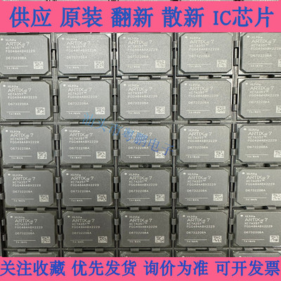原厂原装 XC7A35T-2FGG484I XC7A35TFGG484C 欢迎咨询