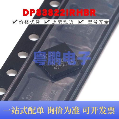 DP83822IRHBR 贴片QFN-32 丝印8221 以太网收发芯片 提供BOM配单