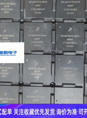 MCIMX253DJM4A  封装BGA-400 嵌入式-微处理器芯片