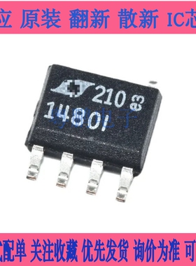 全新原装 LTC1480IS8 丝印1480I 贴片SOP-8 收发器IC芯片 现货