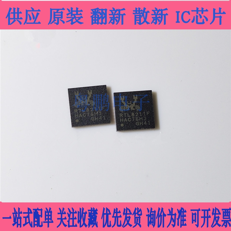 RTL8211F-CG 以太网IC芯片 收发器 RTL8211F  QFN40 集成电路