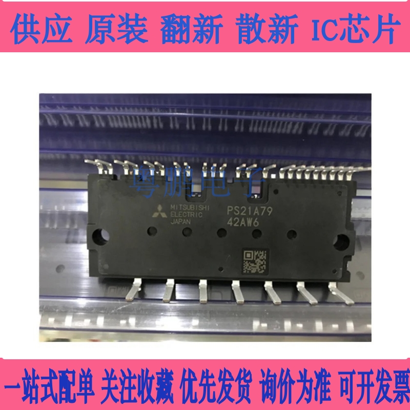 包好用PS21A79 PS22A79 PS22A78-E PS22A76 PS22A74 PS22A72 议价