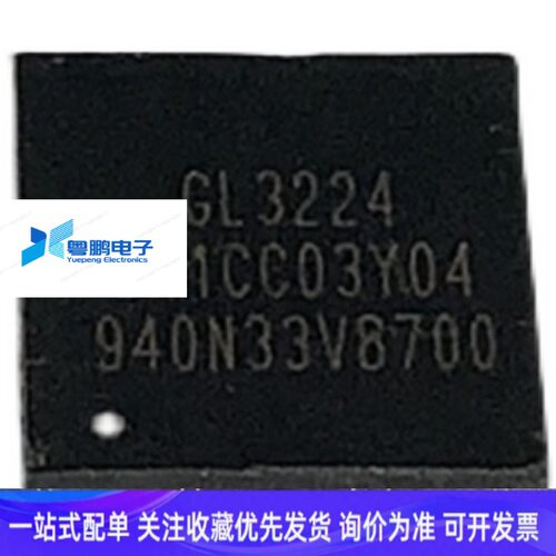 GL3224-ONY04 GL3224 QFN48 原装现货 包测试保质量