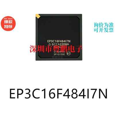 EP3C16F484I7N BGA-484可编程逻辑器件芯片集成ic贴片电子元器件
