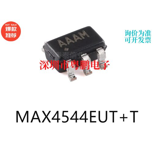 MAX4544EUT+T封装SOT23-6原装模拟开关芯片集成ic电子元器件贴片