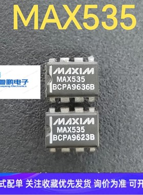 MAX535 MAX535BCPA、数模转换芯片ADC 、DIP-8 MAXIM美信进口原装