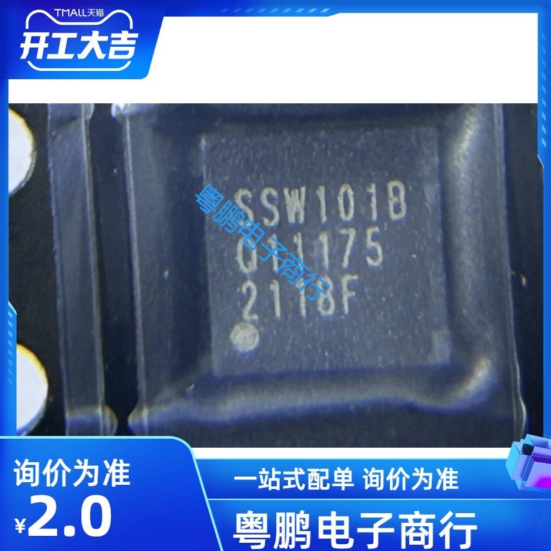 全新原装 SSW101B 芯片 QFN WIFI模块 配合SSD201/SSD202D/SSC335