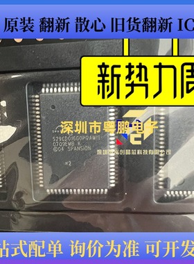 S29CD016GOPQAM11 S29CD016GOPQAM S29CD016GO QFP 全新原装