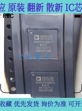 全新原装 AD80305BBCZ AD80305 封装BGA-144 输出放大器芯片