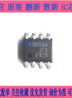 BTS4300SGA 4300SGA SOP8 汽车电脑板IC芯片 智能芯片 原装正品