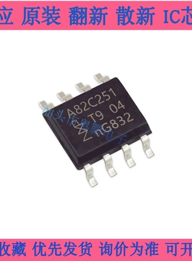 A82C251 贴片8脚 集成电路 IC芯片 电子元器件 配件