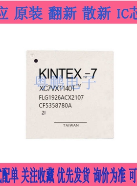 XC7VX1140T-2FLG1926I BGA1926 全新原装 FPGA可编程逻辑器件芯片
