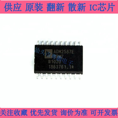 ADM2587EBRWZ 隔离器芯片 2587 ADM2587 20-SOIC 原装现货