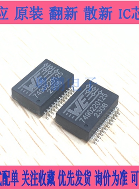 现货7490100111A 350uH SOP16全新原装 变压器