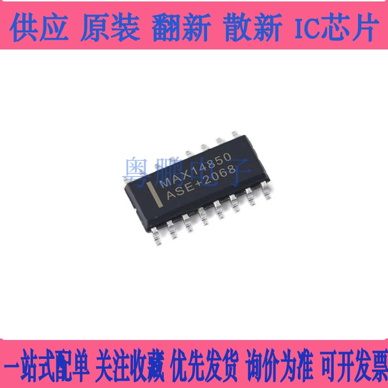 全新原装 MAX14850ASE+ 数字隔离器 SOP-16 现货原装现货