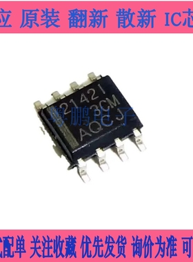 TLE2142IDR 运算放大器 8-SOIC 丝印 2142I 全新原装现货