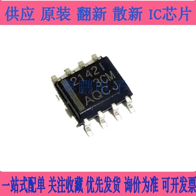 TLE2142IDR 运算放大器 8-SOIC 丝印 2142I 全新原装现货