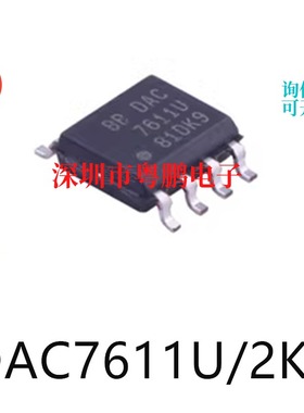 DAC7611U/2K5封装SOIC8原装模数转换芯片DAC电子元器件贴片集成ic