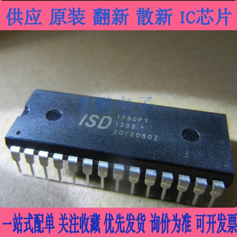 原装正品 ISD1790PY DIP28直插 语音录制和重放模块芯片 芯片配套