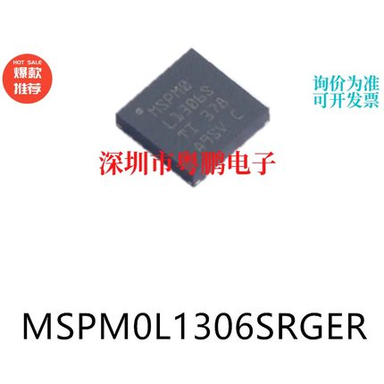MSPM0L1306SRGER封装VQFN-24 微控制器芯片单片机电子元器件贴片