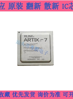 XC7A200T-1FBG676I/C2FBG484C 2FFG1156I 3FFG1156E 3FBG676E芯片