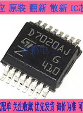 VND7020AJTR 丝印VD7020A SSOP16脚贴片 汽车电脑板芯片IC