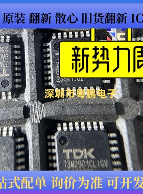 全新现货 73M2901CLIGV 73M2901CL1GV 封装QFP-32 集成电路 芯片